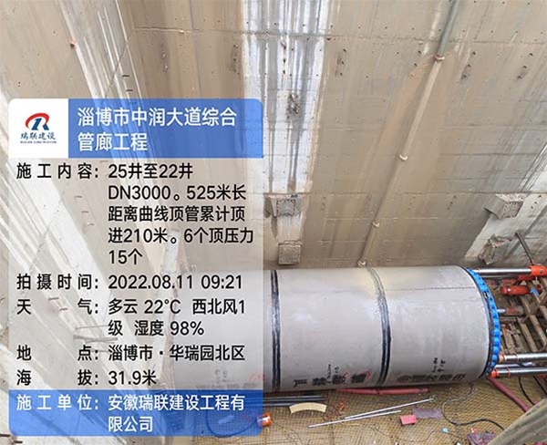 淄博市中潤(rùn)大道綜合管廊工程