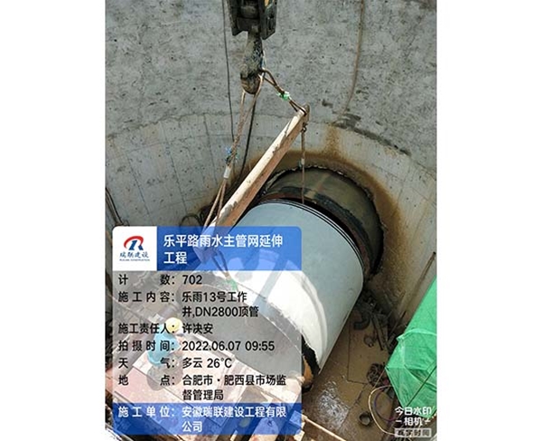樂平路雨水主管網(wǎng)延伸工程