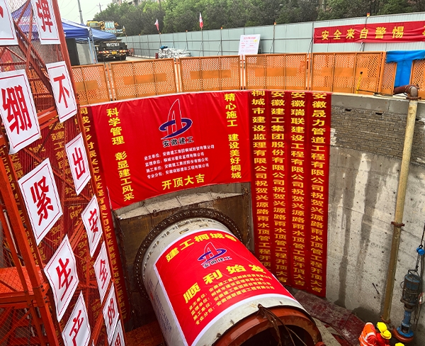 桐城大建設(shè)項(xiàng)目興源路雨水頂管工程